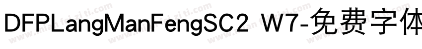 DFPLangManFengSC2 W7字体转换